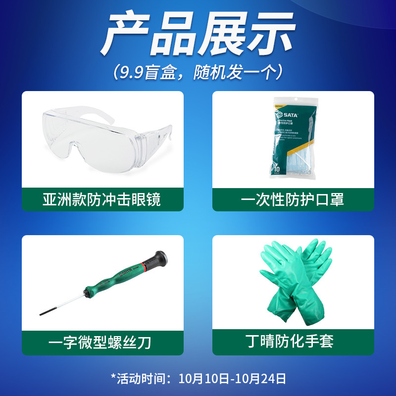 9.9 Yuan Snap-On Seed Super Saving Mystery Box ชุดกล่องเครื่องมือเมล็ดพันธุ์