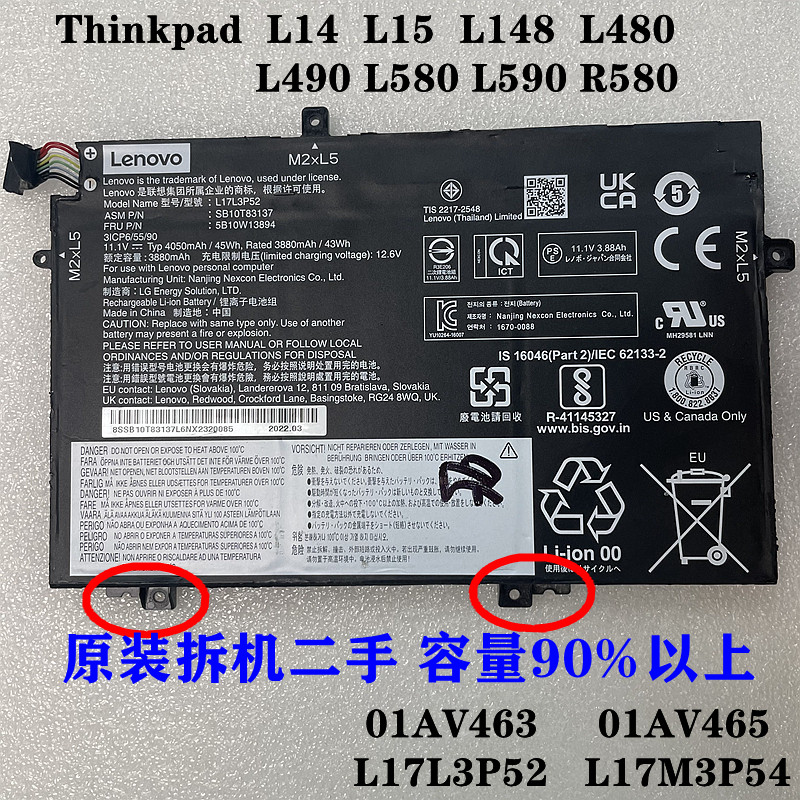 LENOVO Thinkpad L14 L15 L148 L480 L490 L580 L590 R580 แบตเตอรี่