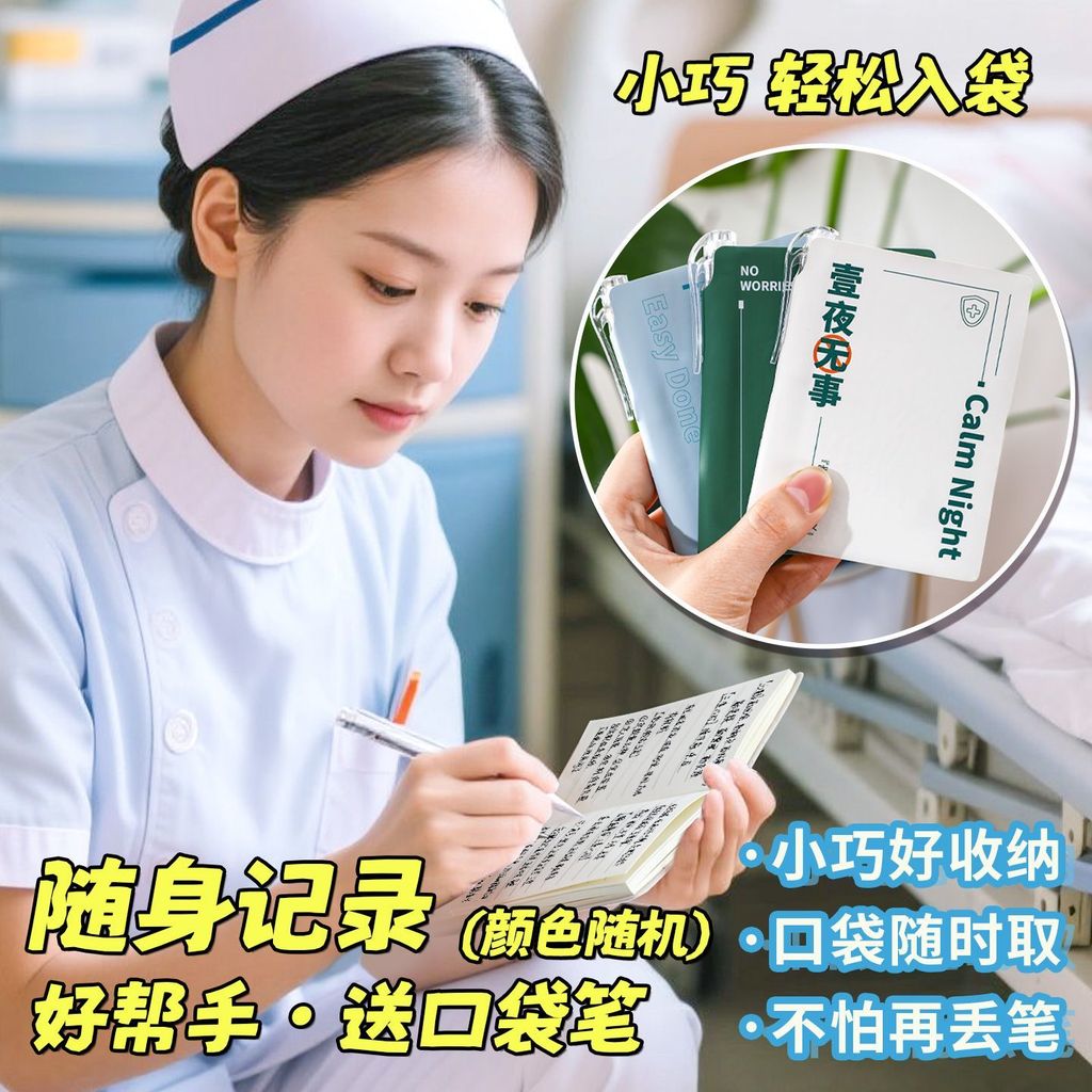 A7 Mini Student Notepad Straw Pocket20251021