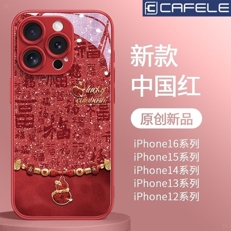 IPone16Promax เคสโทรศัพท์ Fu ตัวอักษร Gourd Apple 15/14 สไตล์ใหม่ 13/12promax Simple 8PLUS