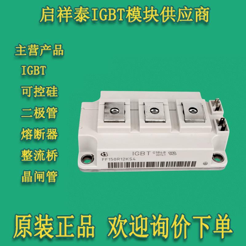 โมดูล IGBT ความถี่สูง FF100R12KS4 FF150R12KS4 FF200R12KS4 FF300R12KS4