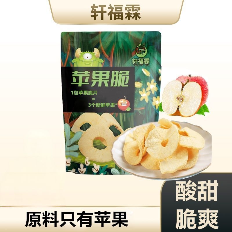 2025 สินค้าใหม่ Freeze-Dried Apple Crisps Sweet Sour Dry Apple Snacks Snacks Drama Snacks หญิงตั้งครรภ์ Baby Children S20251022