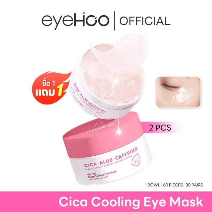 eyehoo Cica Cooling Eye Mask 60 แผ่น เจลลี่อายมาส์ก(แผ่นมาส์กตาไฮโดรเจนคอลลาเจน)
