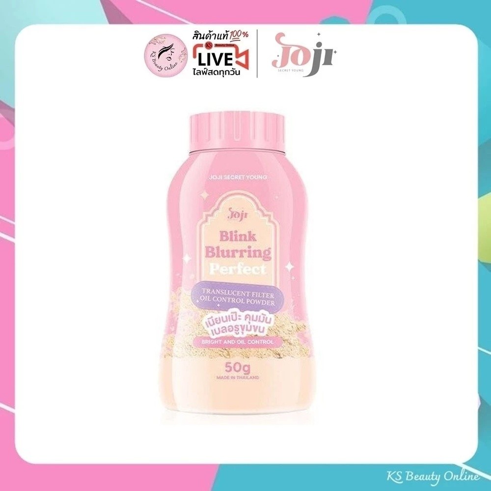โจจิ แป้งฝุ่นโปร่งแสง JOJI Secret Young Blink Blurring Perfect Translucent Filter Oil Control Powder