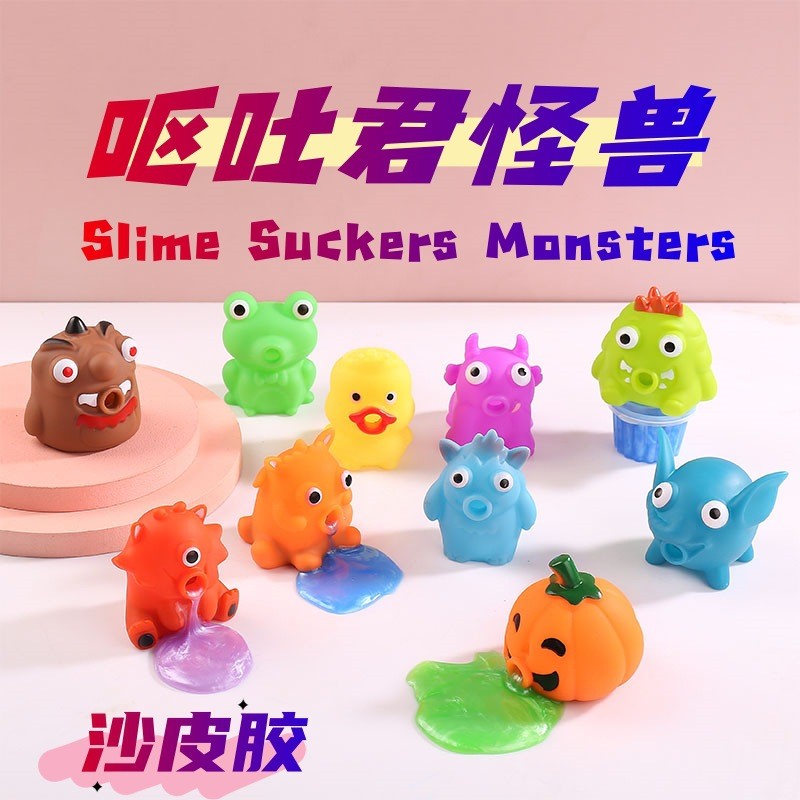 Decompression Vomiting Jun Slime Pinch Music Decompression ไข่แดง Jun Shar Peel Gum Tricky ของเล่น M