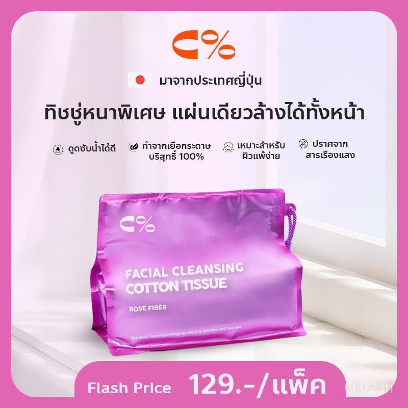 ผ้าเช็ดทำความสะอาดนุ่ม C% CPercent สุขภาพตามธรรมชาติ