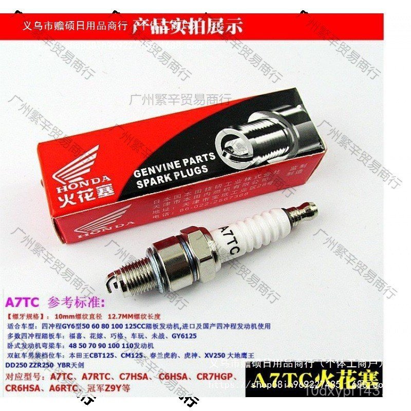 8TA7 หัวเทียนรถจักรยานยนต์จัดส่งฟรีรถจักรยานยนต์ TC Four-Stroke Yu 17025C หัวเทียนดี D110 FCGO