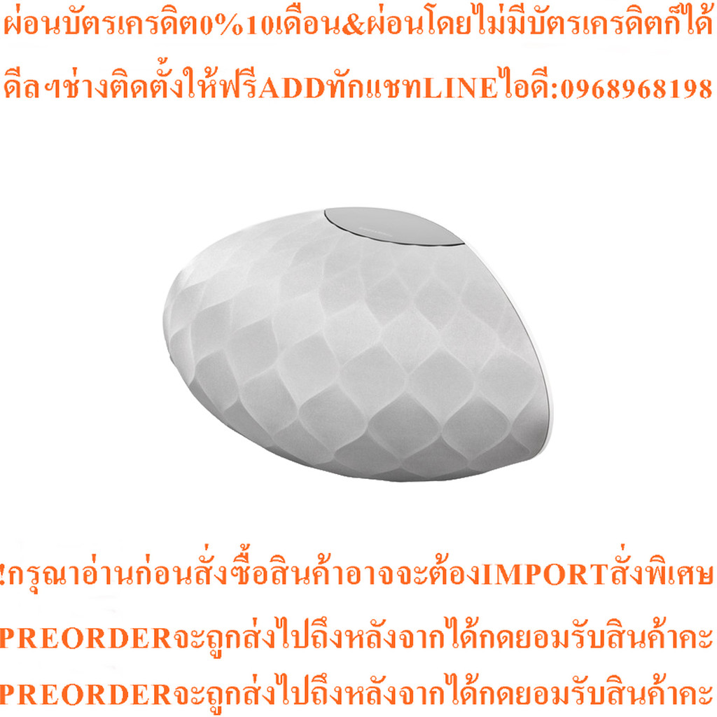 Bowers & Wilkins (B&W) Formation Wedge Wireless Speaker - White - ผ่อนชำระ 0%