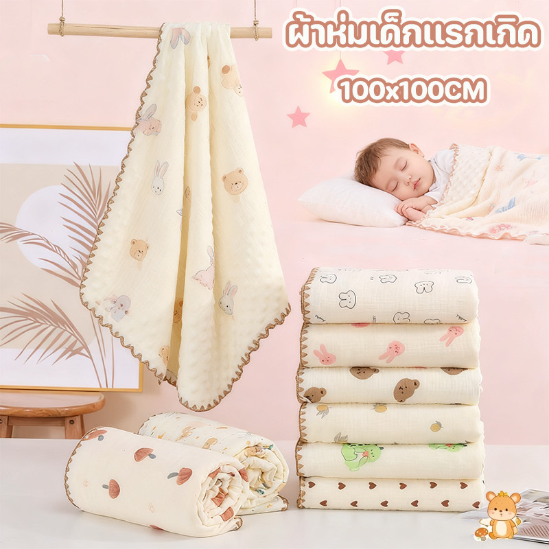 ผ้าห่มเด็กเเรกเกิด ลวดลายการ์ตูน นุ่มและระบายอากาศ พกพาสะดวก ผ้าห่มเด็ก