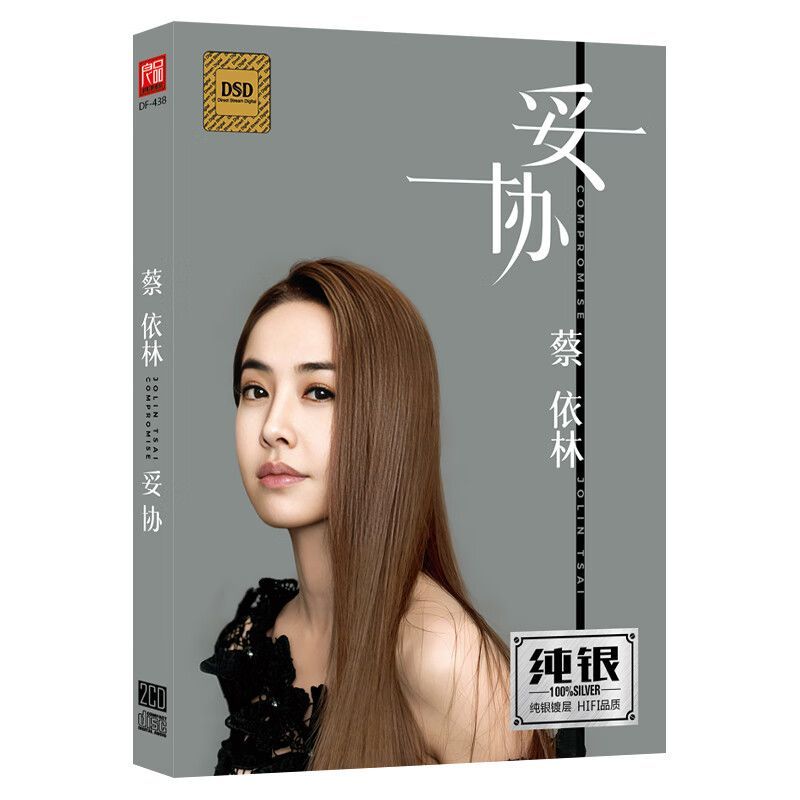 Jolin Tsai CD Commise Selected Straw20251023