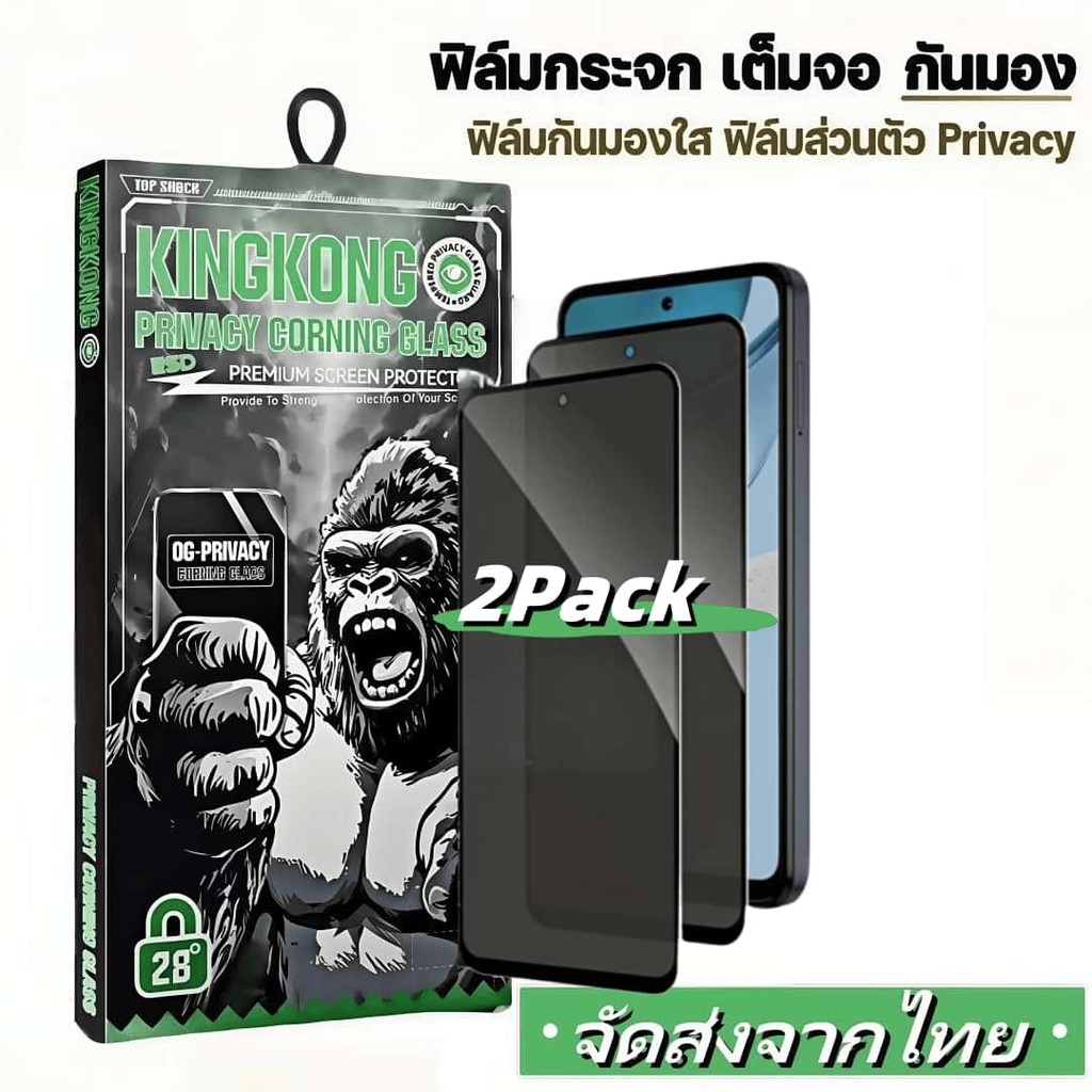 [2 Pack] ฟิล์มกระจก กันมอง สำหรับ VIVO Y200 Y200E Y200i Y20A Y20G Y20S Y20i Y20T Y21 Y21T 4G 5G เต็มจอ ฟิล์มกันเสือก