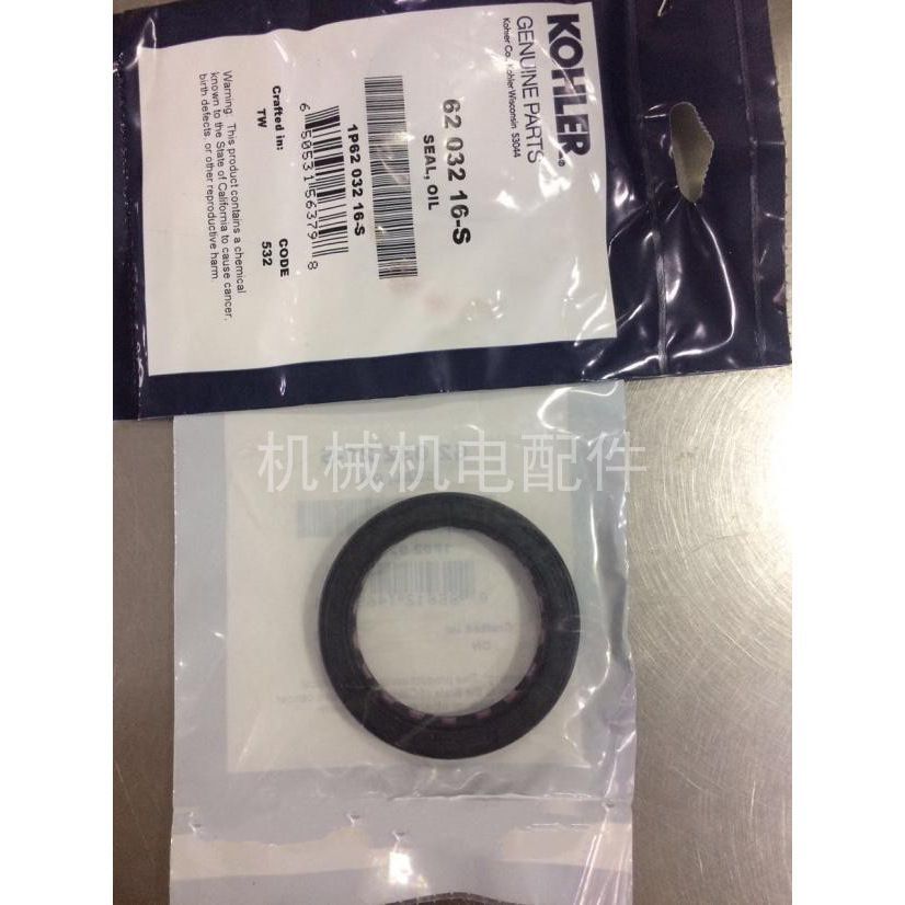 ซีลเพลาข้อเหวี่ยง สำหรับอะไหล่เครื่องกำเนิดไฟฟ้า KOHLER KL3300/KL3400/CH940/CH980