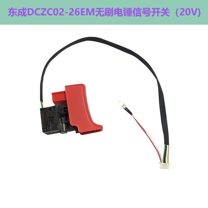 Dongcheng DCZC02-26EM สวิตช์สัญญาณค้อนไฟฟ้าแบบไม่มีแปรงแบตเตอรี่ลิเธียมสวิตช์ไฟ Pin Controller