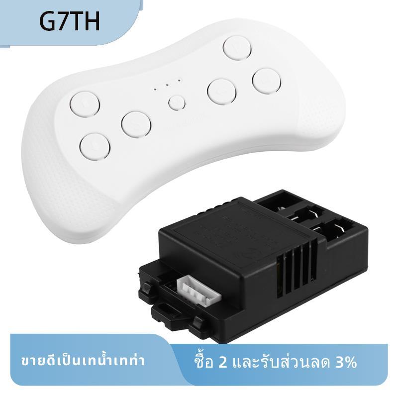 ZCY2320RX 6V 12V เด็กไฟฟ้ารถรีโมทคอนโทรลและตัวรับสัญญาณสําหรับเด็กรถยนต์ไฟฟ้าอะไหล่ทดแทน A