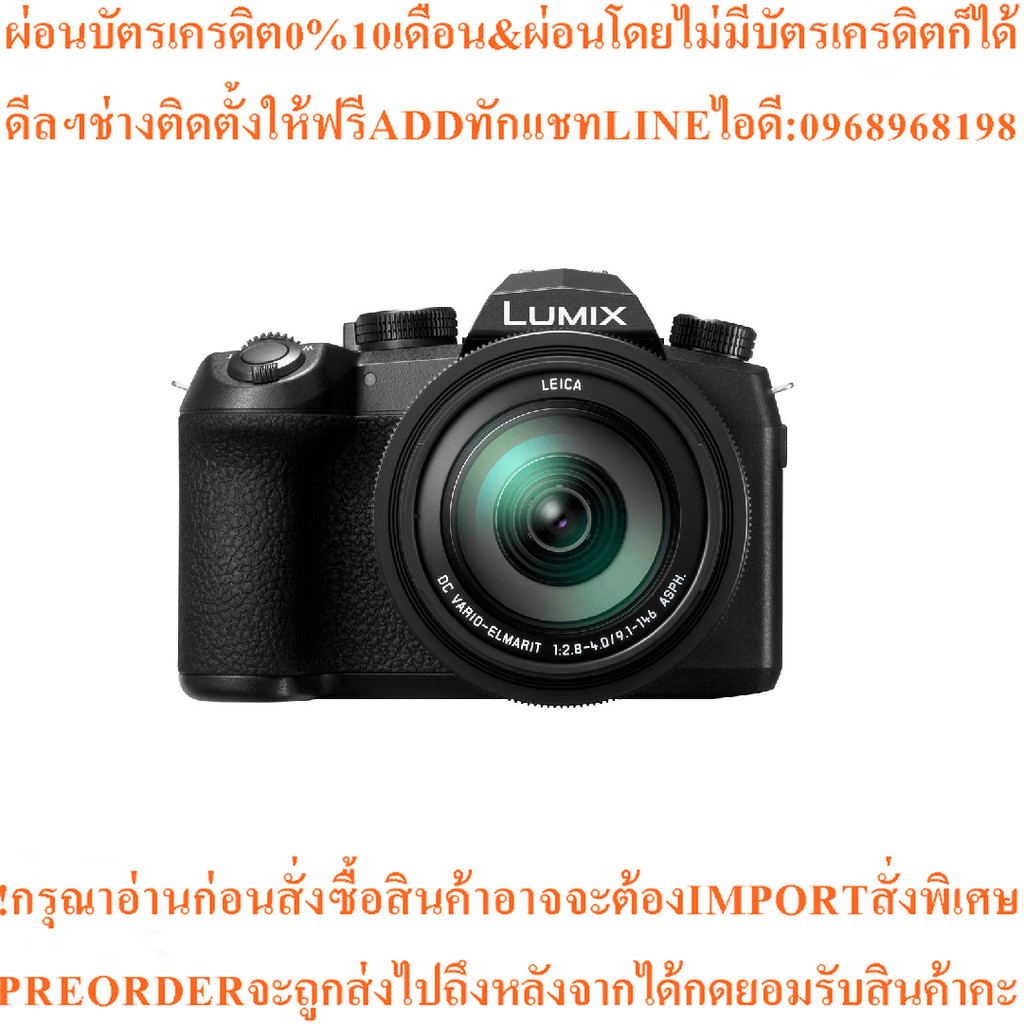 Panasonic Lumix (DC-FZ1000II) FZ1000 M2 Digital Camera (ประกันศูนย์ 2 ปี)