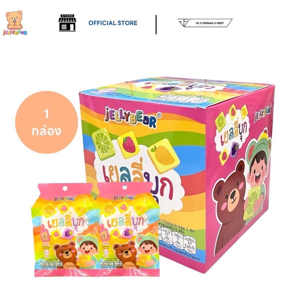 (โปรโมชั่น 6 กล่อง) ขนมเยลลี่ ตราJELLYBEAR ขนมอร่อย เคี้ยวเพลิน มีวิตามินซีสูง (พร้อมส่ง)