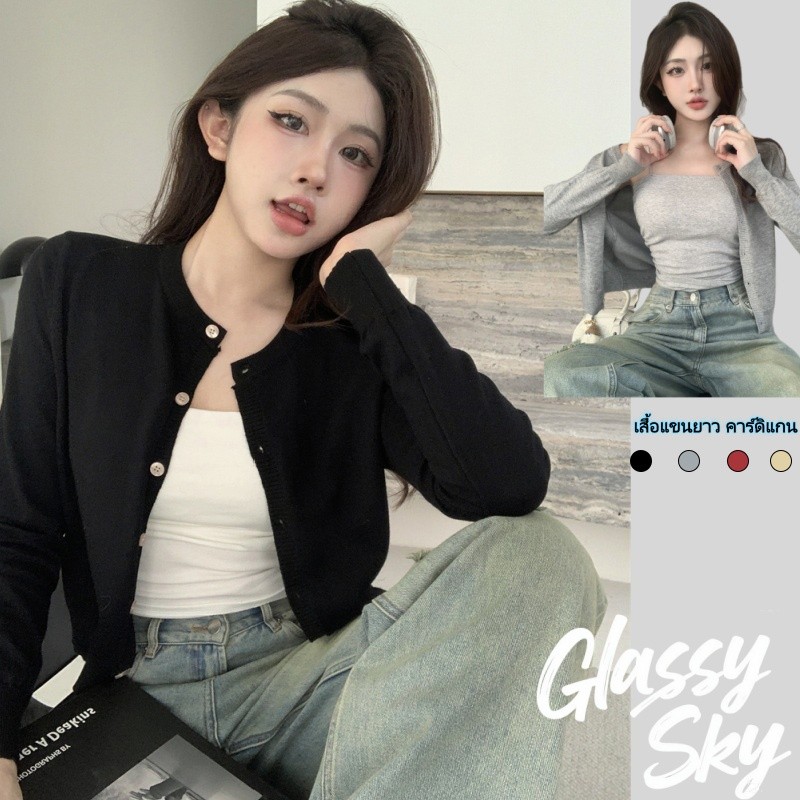 Glassy Sky😜(D091) เสื้อคลุมไหมพรมแขนยาว คอกลม คาดิแกรนเกาหสีสีพื้น คอกลม แขนยาว คาร์ดิแกน