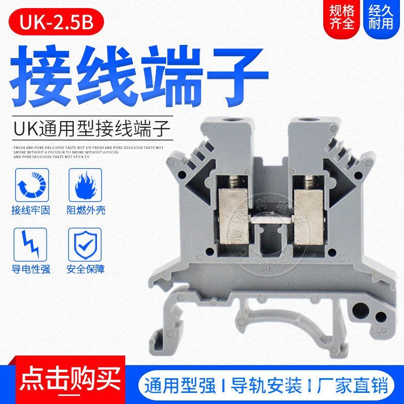 อุปกรณ์ทองแดง uk2.5 b UK-2.5 B 2.5 แถวขั้วแรงดันไฟฟ้าทรงสี่เหลี่ยม