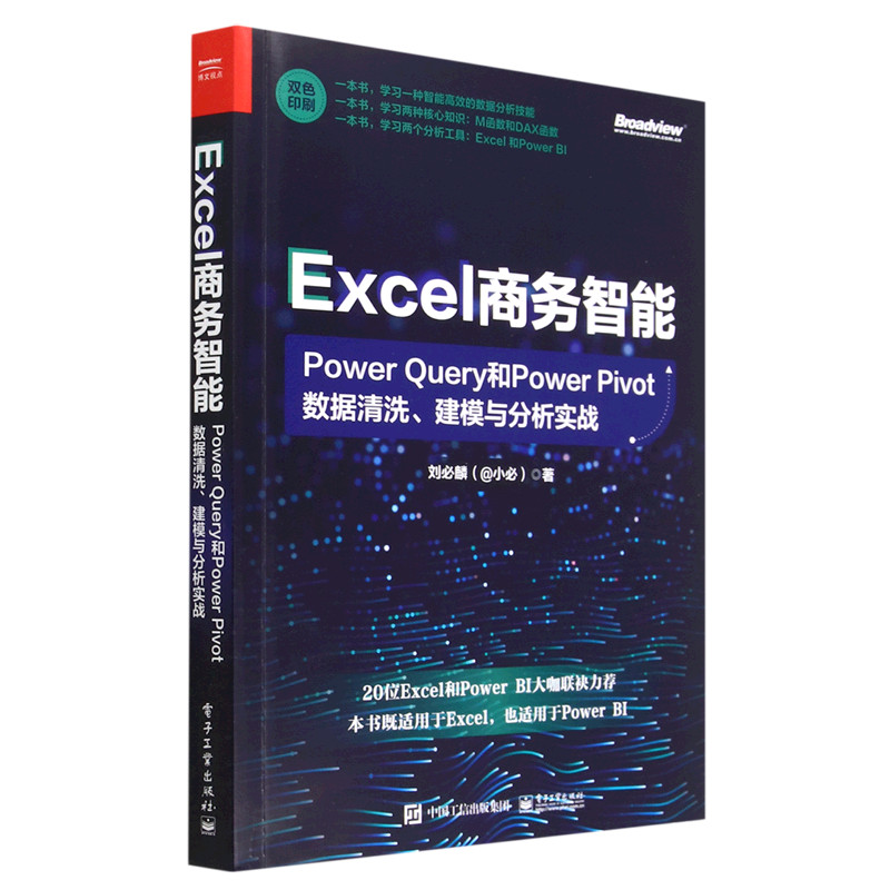 Excel Business Smart (Power Query and Power Pivot Data Cleaning Modeling and Analysis Practical Comb