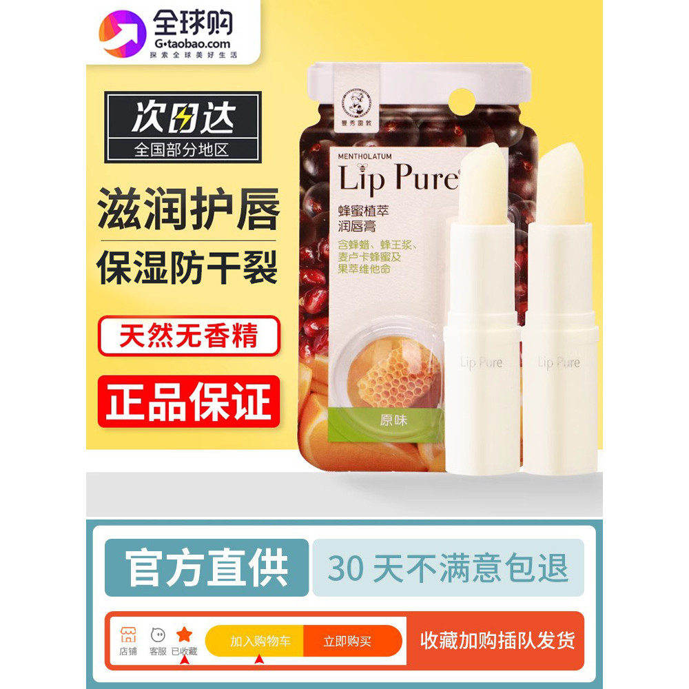 ลิปบาล์ม lipbalm Mentholatum Lip Balm Female Moisturizing Hydrating Honey Anti-Drying Exfoliating Li