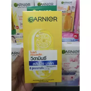 การ์นิเย่ ครีมซองบำรุงผิวหน้า (เหลือง) (ยกกล่อง) พร้อมส่งทุกสูตร
