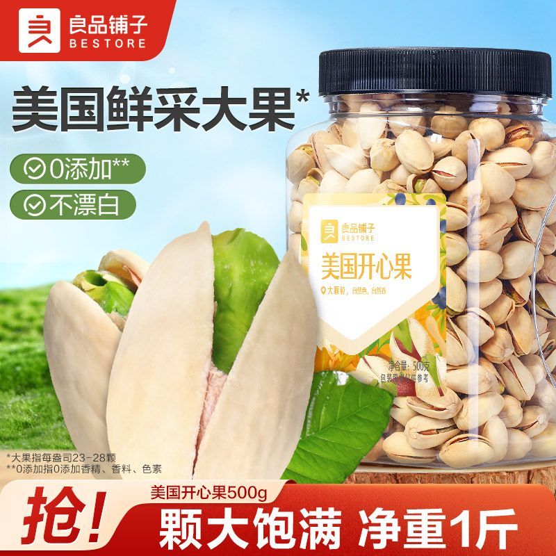 Pistachio American Grade A 500g Pistachio American No Additives No Bleach Snack Pistachio American H