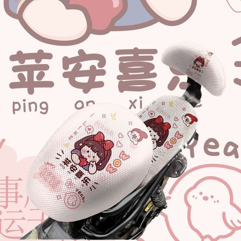 ผ้าคลุมเบาะ/ผ้าคลุมเบาะจักรยานไฟฟ้า เหมาะสําหรับ Yadi Cool Music PRO 2.0 ที่หุ้มเบาะตาราง TDT1285Zผ้