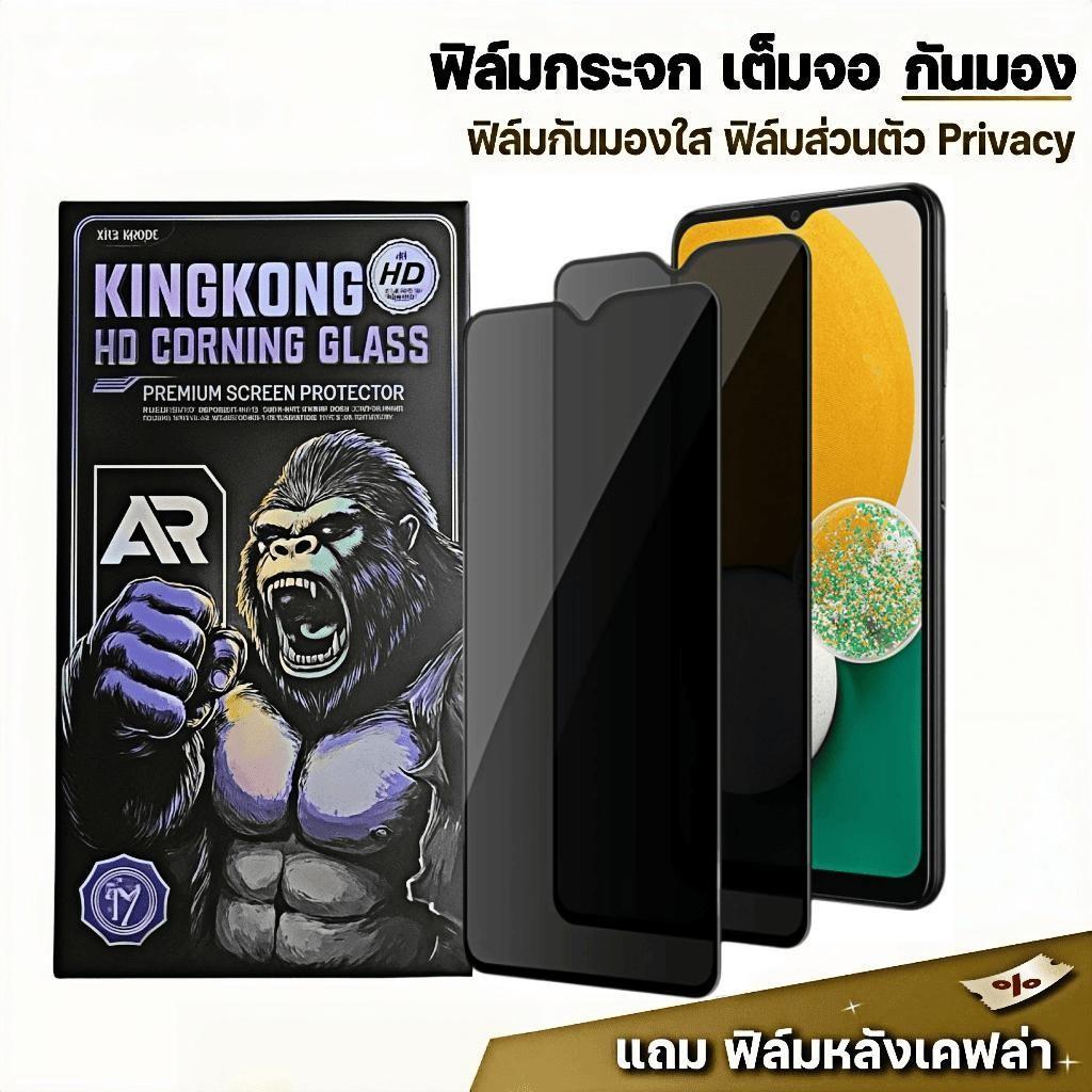 [2 Pack] ฟิล์มกระจก กันมอง สำหรับ Samsung F02S F12 F13 F15 F22 F23 F41 F42 F54 F62 J4 J6 Plus 4G 5G