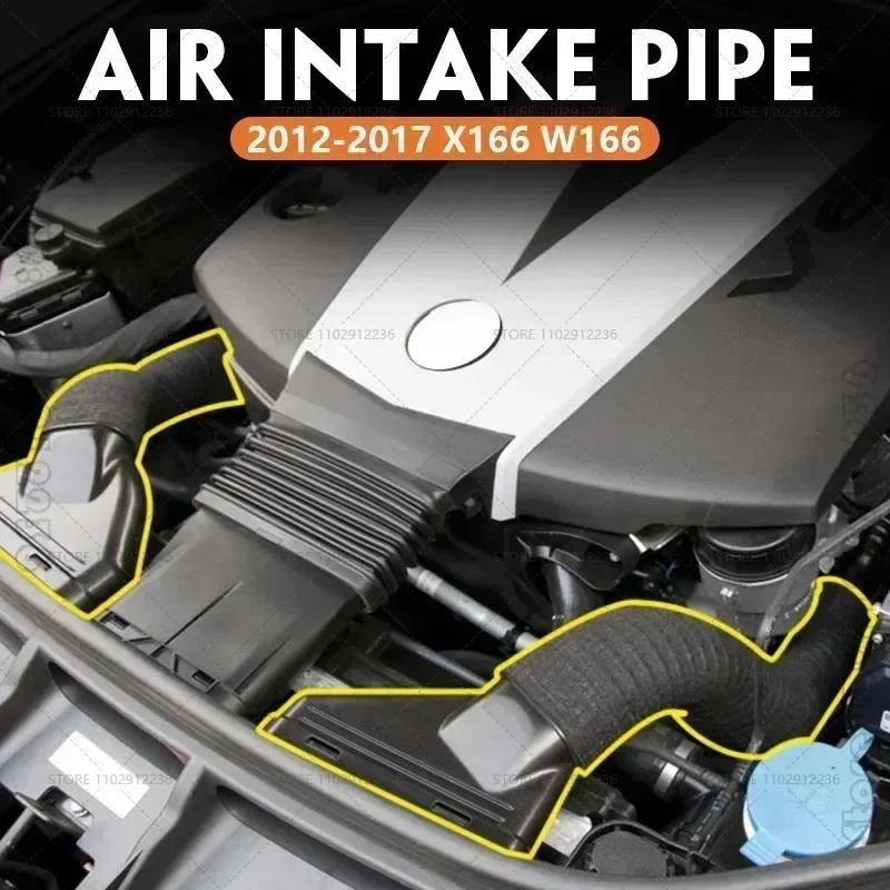 2012-2017 X166 W166 สําหรับ Mercedes-Benz GL350 ML350 GLS350d Air ทําความสะอาดท่อท่อท่อท่อ OEM: 6420