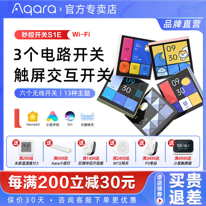 Aqara ข้าวสีเขียวสมาร์ท Magic สวิทช์ควบคุม S1E หน้าจอสัมผัสเต็มรูปแบบเสียงสมาร์ทแผงควบคุม HomeKit