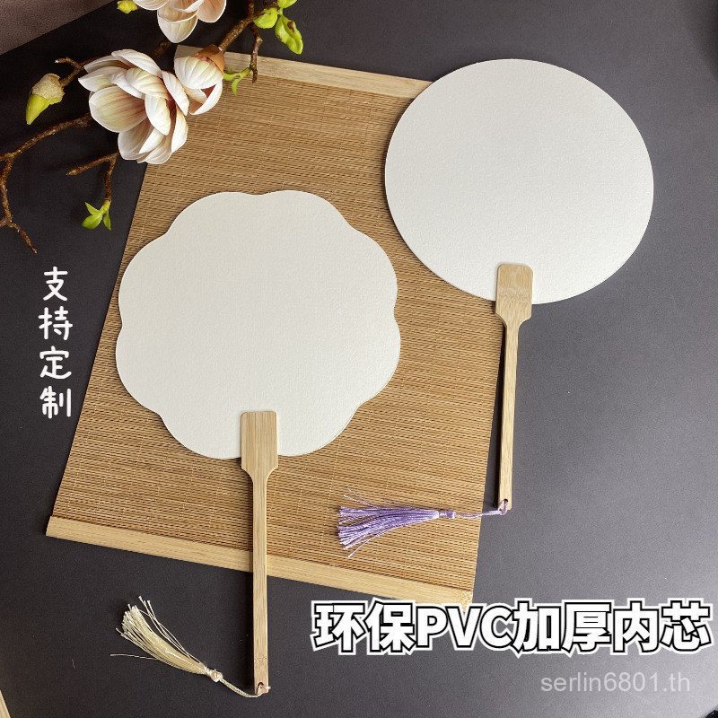พัดลมแลคเกอร์ diy Lacquer ลอยเป็นมิตรกับสิ่งแวดล้อม PVC High White Rice Paper Group Fan National Lac