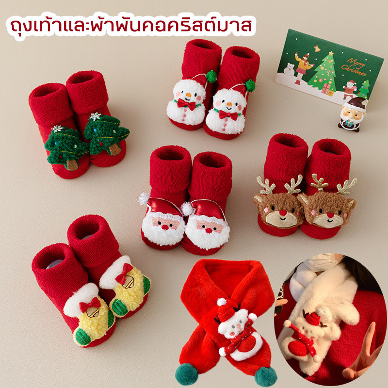COD Christmas ถุงเท้าเด็ก ถุงเท้าเด็กเทอร์รี่ รูปแบบคริสต์มาสน่ารัก หนาและป้องกันการลื่น เหมาะสำหรับเด็กอายุ 1-3 ปี