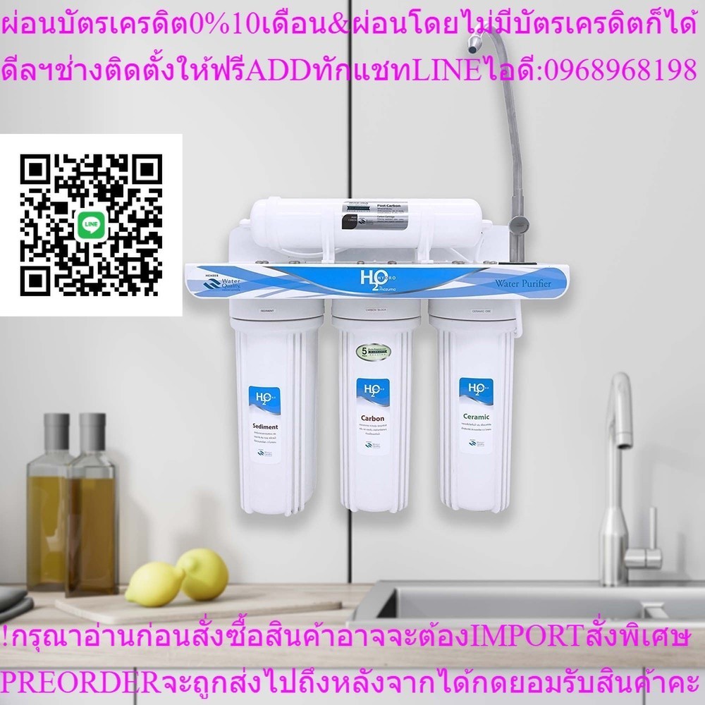 MAZUMAเครื่องกรองน้ำดื่มพลาสติก4ขั้นตอนHD-30PCสินค้าใหม่ๆต้องสั่งเบิกจากศูนย์แท้ๆ100%PREORDERฟรีSOUN