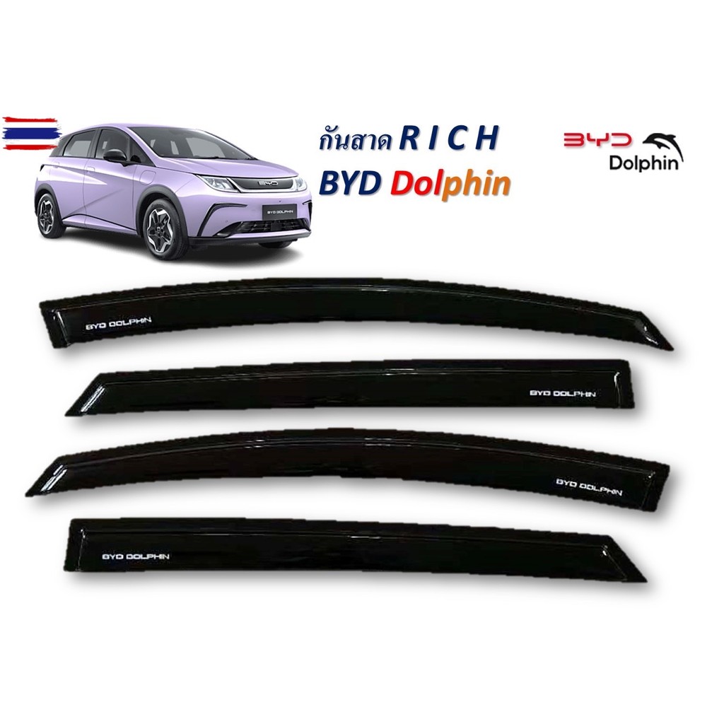 กันสาดรถ BYD Dolphin สีดำเข้ม
