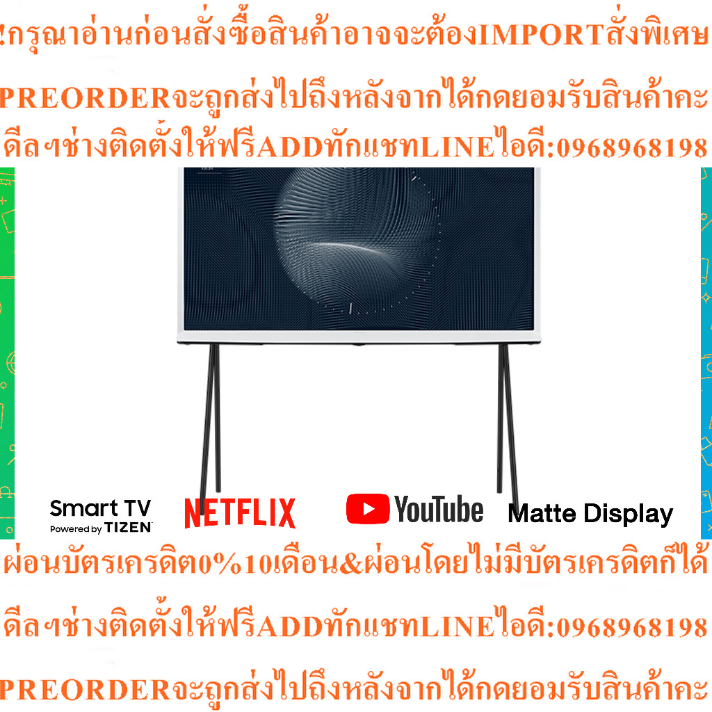 SAMSUNG The Serif QLED43LS01B4K SmartTV43นิ้วQA43LS01BAKXXTสินค้าใหม่ต้องสั่งเบิกจากศูนย์แท้100%PREO