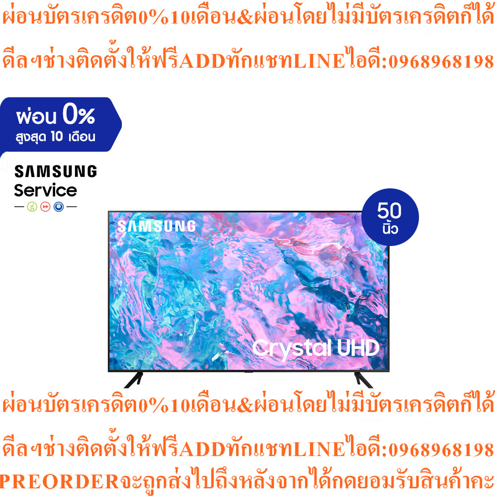 SAMSUNG Crystal UHD4K SmartTV50นิ้วCU7000Seriesรุ่นUA50CU7000KXXTสินค้าใหม่ๆต้องสั่งเบิกศูนย์แท้ๆ100