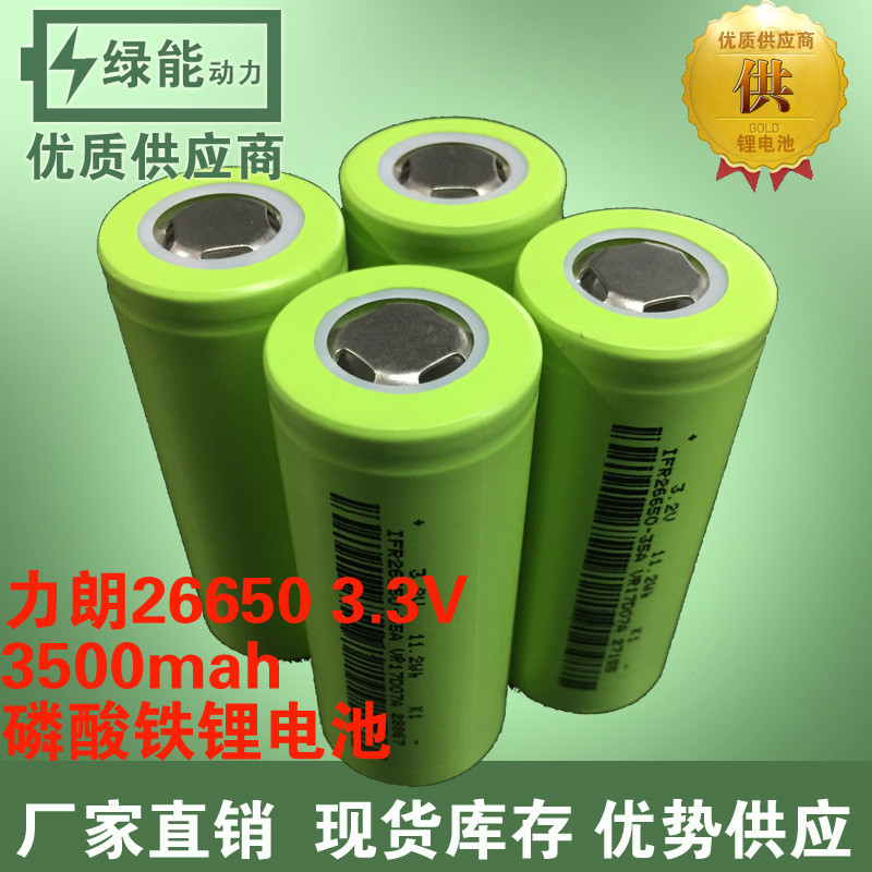 แบตเตอรี่ลิเธียมเหล็กฟอสเฟต 26650 3200mah 3.2V ไฟถนนพลังงานแสงอาทิตย์แบตเตอรี่ลิเธียม lifepo4