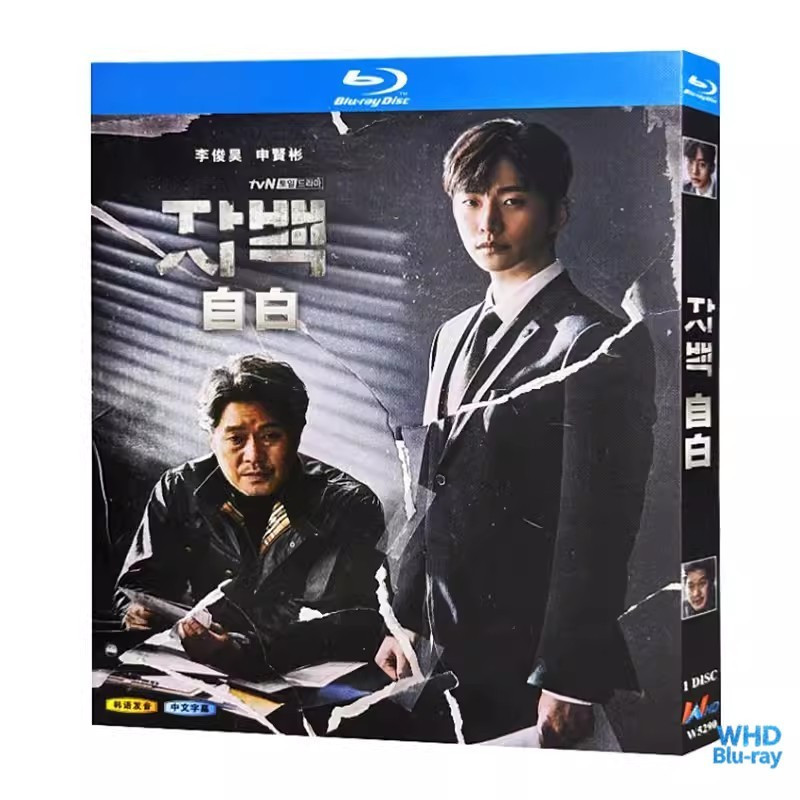 คําสารภาพละครเกาหลี (2019) Lee Junho, Shin Hyeon Bin 1BD | แผ่นบลูเรย์ชนิดบรรจุกล่องใหม่เอี่ยม