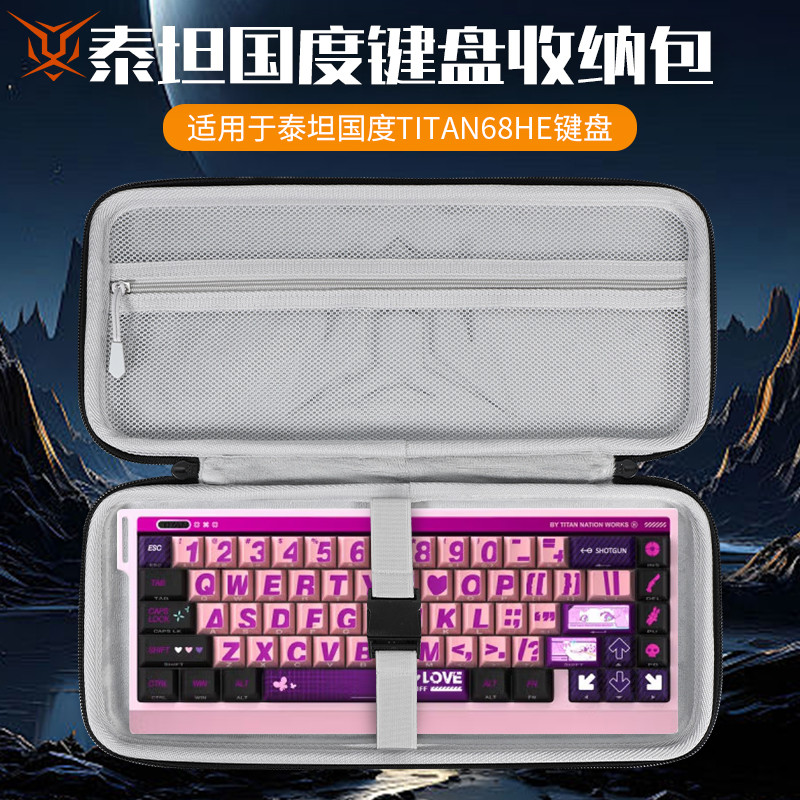 TitanNation เหมาะสําหรับ TitanNation Keyboard Storage Bag Titan Country TITAN68HE Keyboard Bag ทนการ