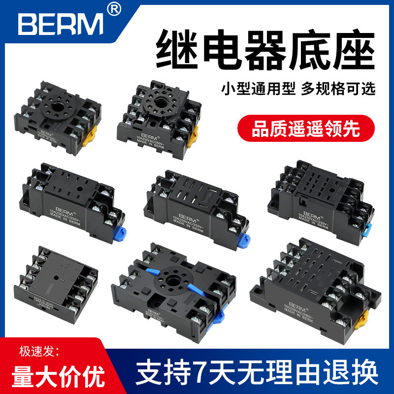 ฐานรีเลย์ PYF08A PTF08A ซ็อกเก็ตรีเลย์ระดับกลางขนาดเล็ก 8 หลุม 8 พิน 11 พิน 14 พินฐานรีเลย์ PYF08A P