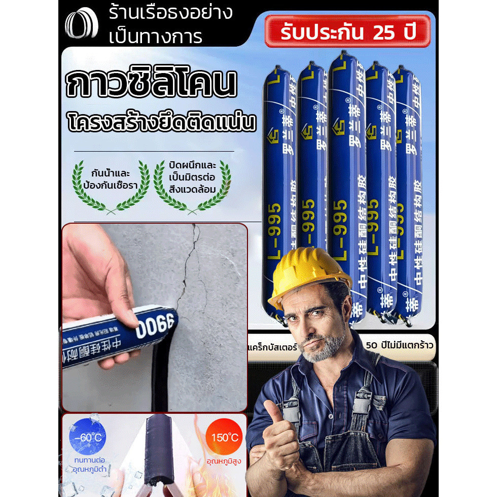 กาวซีลแลนท์กันน้ำที่แข็งแกร่ง/อุดรอยรั่วถาวร/ปิดผนึกเพื่อป้องกันเชื้อราและการแตกร้าว/มีความแข็งแรงในการยึดเกาะสูง