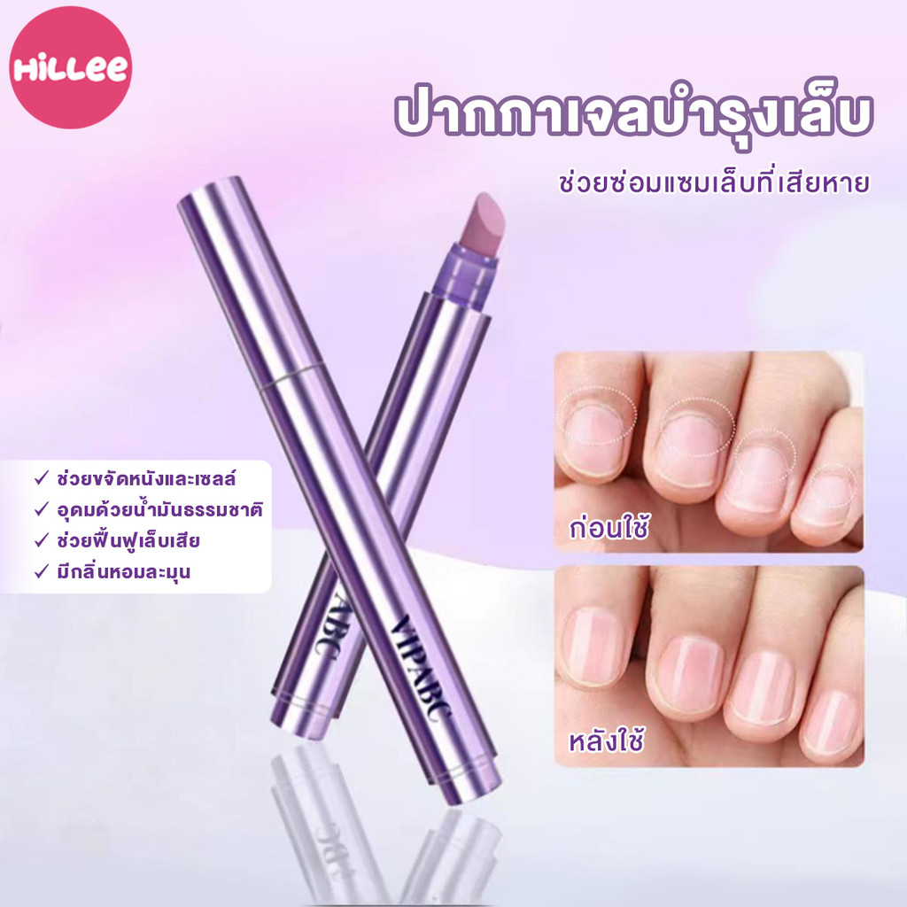 3in1ปากกาเอสเซนส์เล็บ ปากกาน้ำมันบำรุงเล็บ ผิวที่ตายแล้ว มีน้ำมันบำรุงเล็บ บำรุงเล็บให้ชุ่มชื้น การซ่อมแซมเล็บ