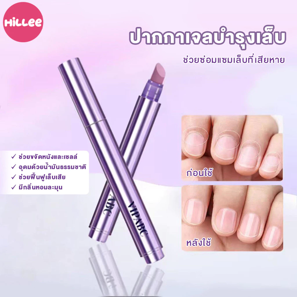 3in1ปากกาเอสเซนส์เล็บ ปากกาน้ำมันบำรุงเล็บ ผิวที่ตายแล้ว มีน้ำมันบำรุงเล็บ บำรุงเล็บให้ชุ่มชื้น การซ่อมแซมเล็บ