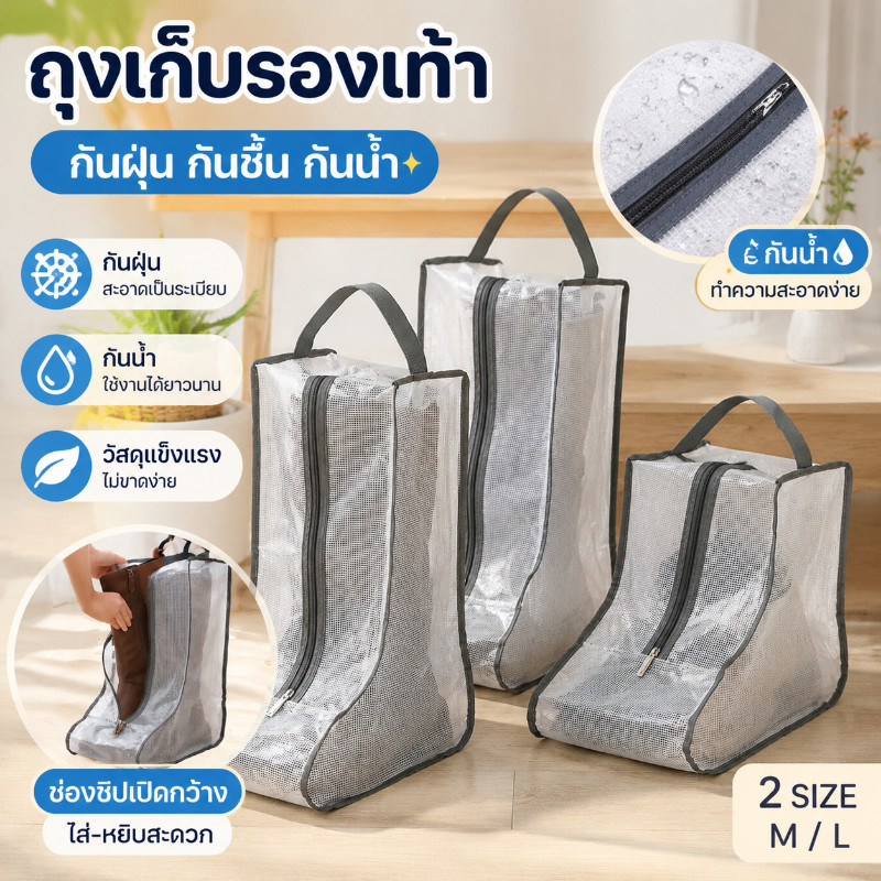กระเป๋าใส่รองเท้า กระเป๋ารองเท้าเดินทาง กันฝุ่น กันความชื้น ถุงเพกพาสะดวก