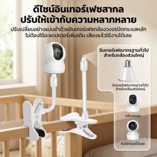 ขาตั้งกล้อง สำหรับเฝ้าระวังในบ้าน แบบไม่ต้องเจาะรู ติดตั้งง่ายด้วยแคลมป์หนีบท่อ