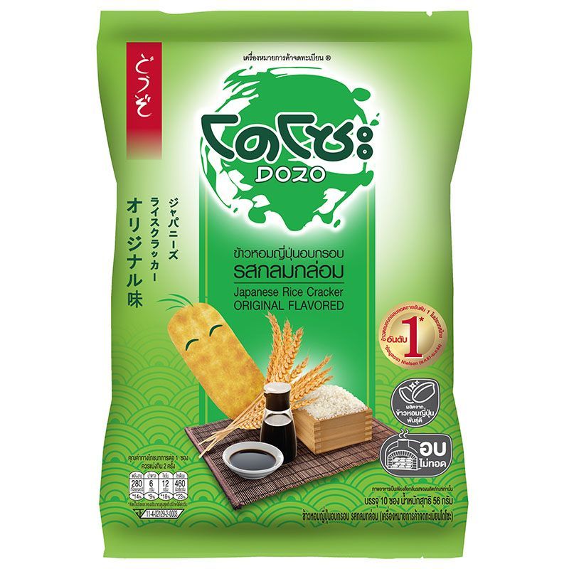 โดโซะข้าวหอมกรอบ 56กรัม Dozo Rice Cracker 56g. [หมายเลขบาร์โค้ด 8851004801184 ] สินค้าคุณภาพดี คัดสรรอย่างตั้งใจ