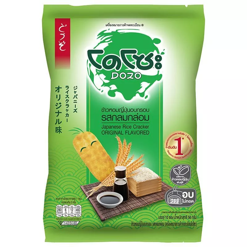 โดโซะข้าวหอมกรอบ 56กรัม Dozo Rice Cracker 56g. [หมายเลขบาร์โค้ด 8851004801184 ] สินค้าคุณภาพดี คัดสรรอย่างตั้งใจ