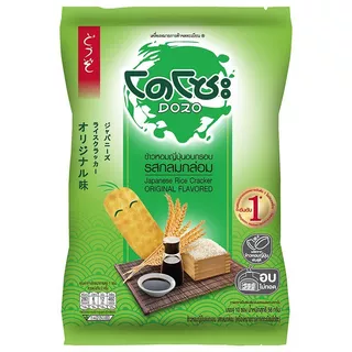 โดโซะข้าวหอมกรอบ 56กรัม Dozo Rice Cracker 56g. [หมายเลขบาร์โค้ด 8851004801184 ] สินค้าคุณภาพดี คัดสรรอย่างตั้งใจ