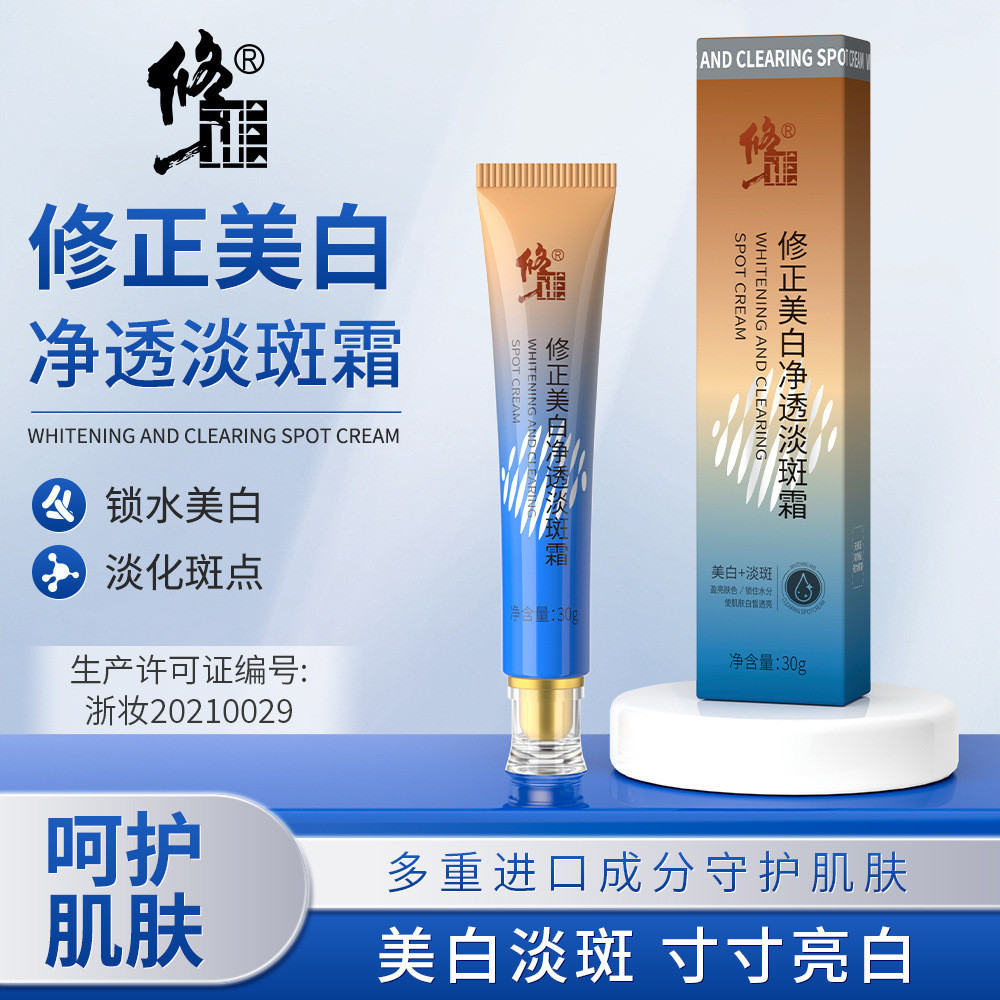 Correction Whitening Cleansing Spot Blemish Cream Firming Anti-Wrinkle Cream Xin Care Freckle Blemis