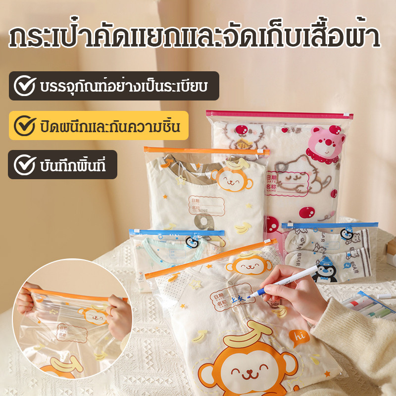 【กันน้ำกันฝุ่น】ถุงซิปล็อคใสกระเป๋าจัดระเบียบเดินทาง 10ชิ้น ถุงใส่เสื้อผ้า/เสื้อผ้าเด็ก/พกพา/ไปโรงพยาบาล